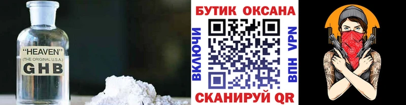 БУТИРАТ BDO 33%  Новая Усмань 