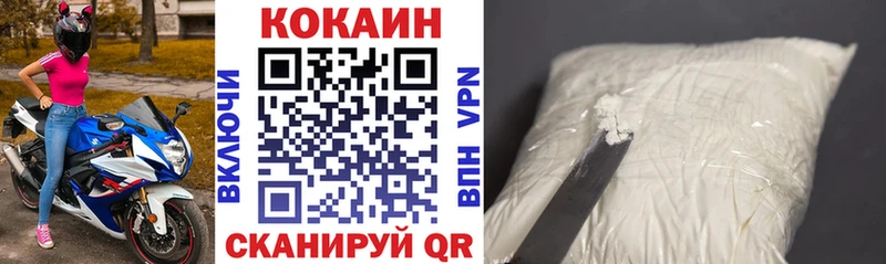 хочу Новая Усмань Cocaine 97%