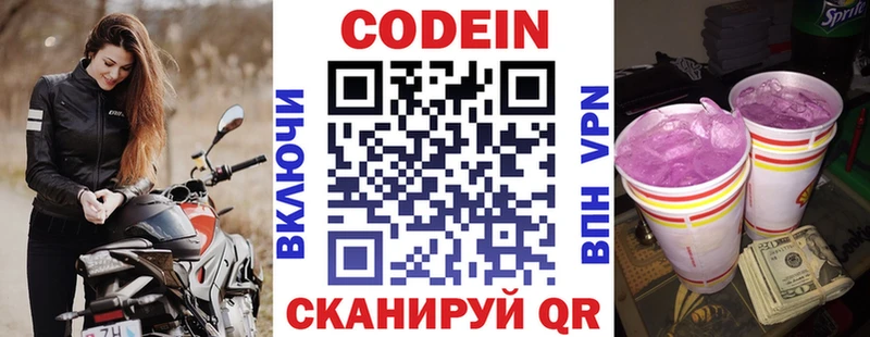 Кодеин напиток Lean (лин)  цена наркотик  Новая Усмань 