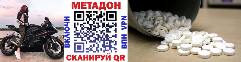 МЕТАДОН VHQ  продажа наркотиков  Новая Усмань 
